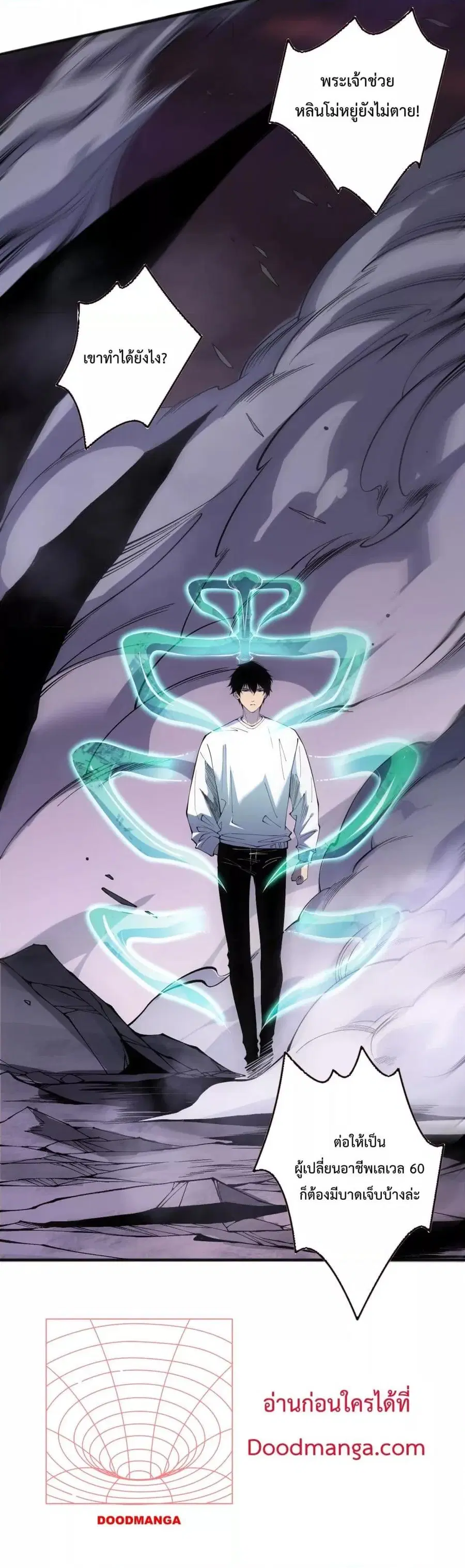 Necromancer King of The Scourge ตอนที่ 145 หน้า 7
