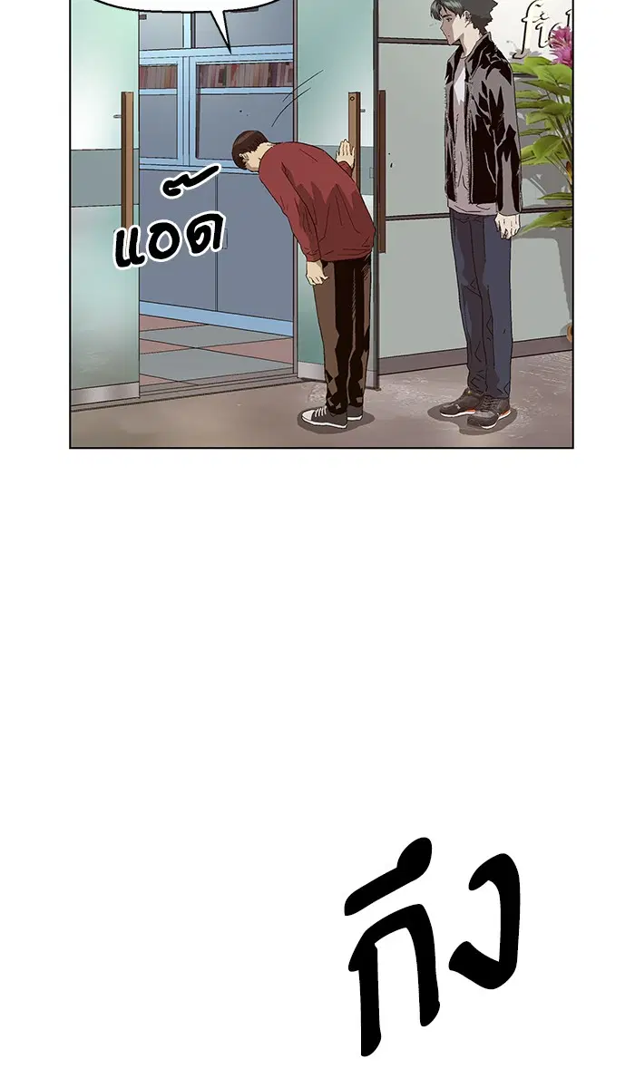Weak Hero ตอนที่ 140 หน้า 82