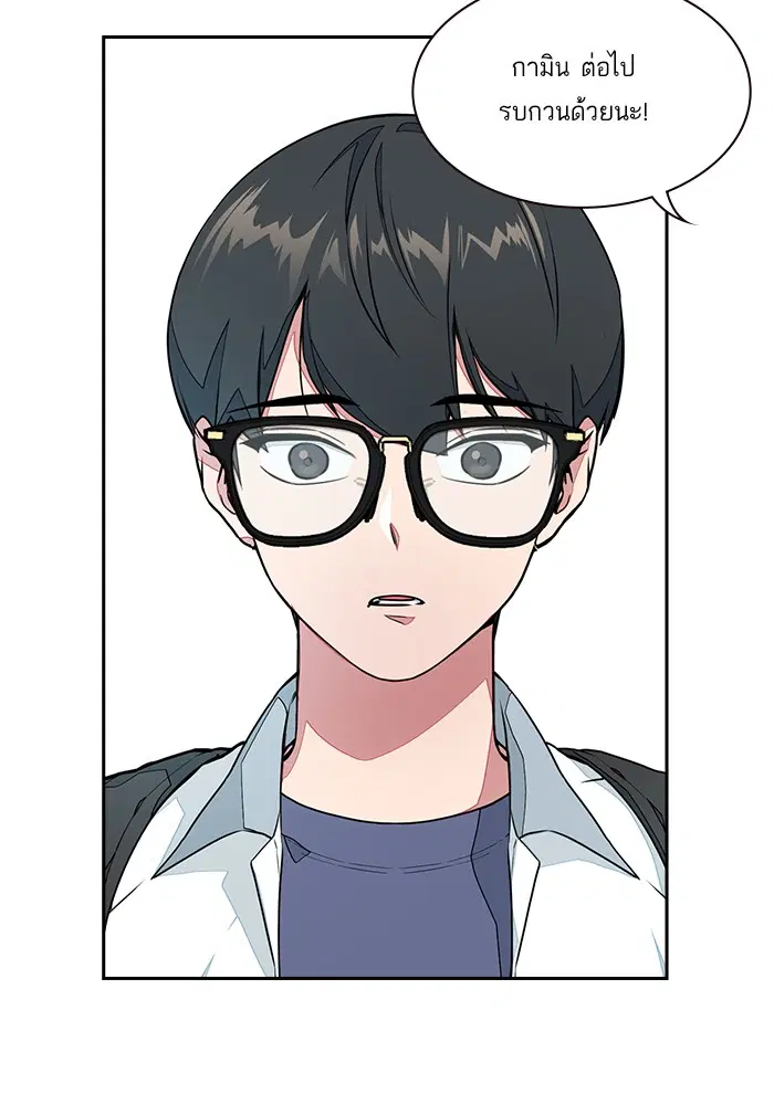 Study Group ตอนที่ 1 หน้า 10