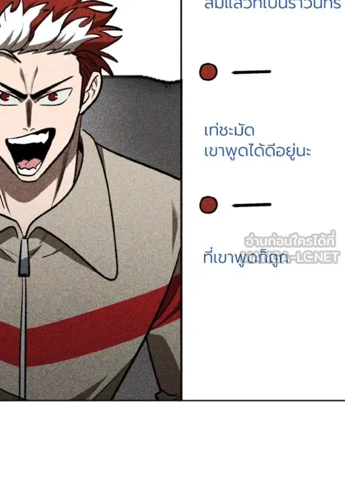 King of the Octagon ตอนที่ 138 หน้า 81