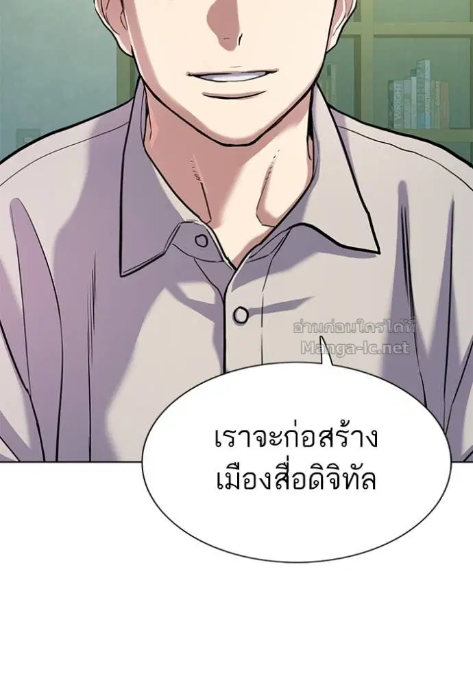 Reborn Rich ตอนที่ 85 หน้า 104