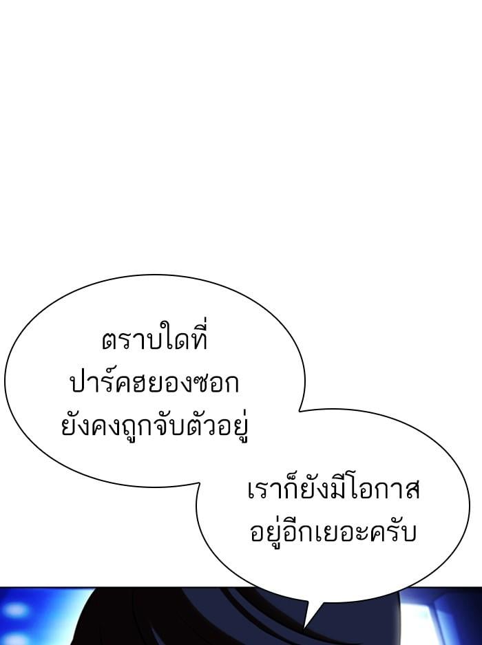 Lookism ตอนที่ 396 หน้า 29