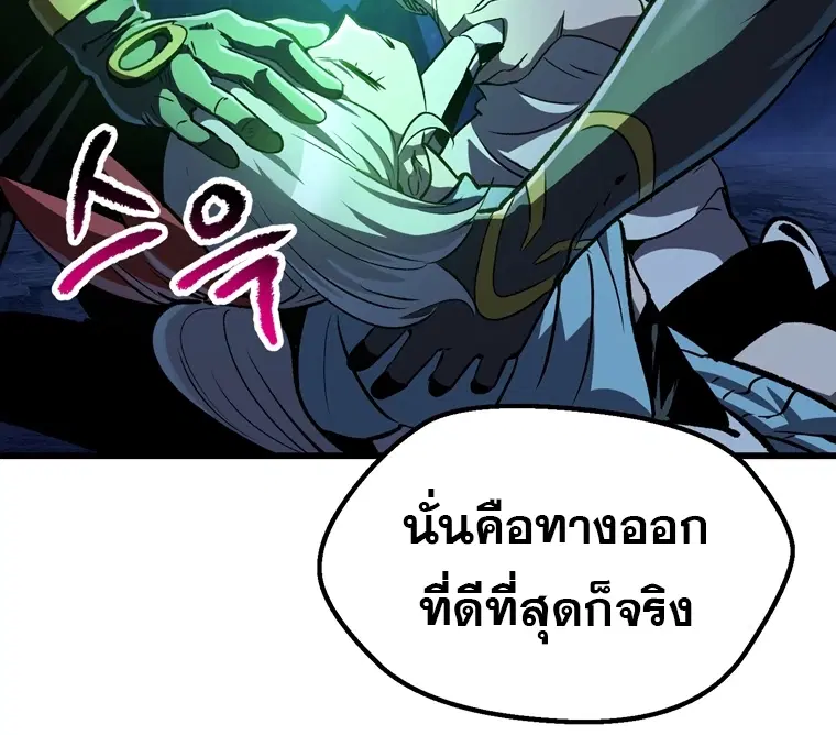 Survival Of Blade King ตอนที่ 183 หน้า 70