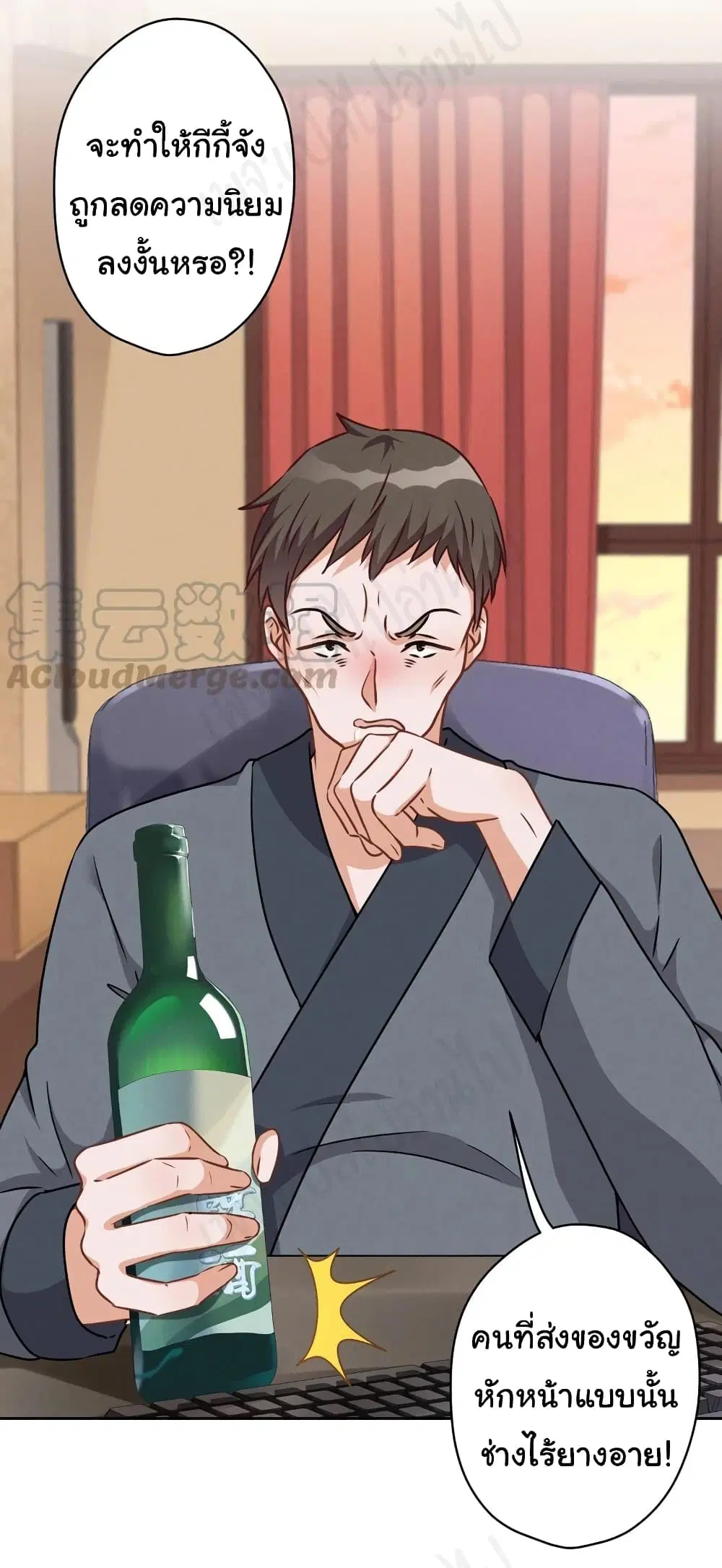 Lu Feng is the Best Son-in-law ตอนที่ 111 หน้า 7