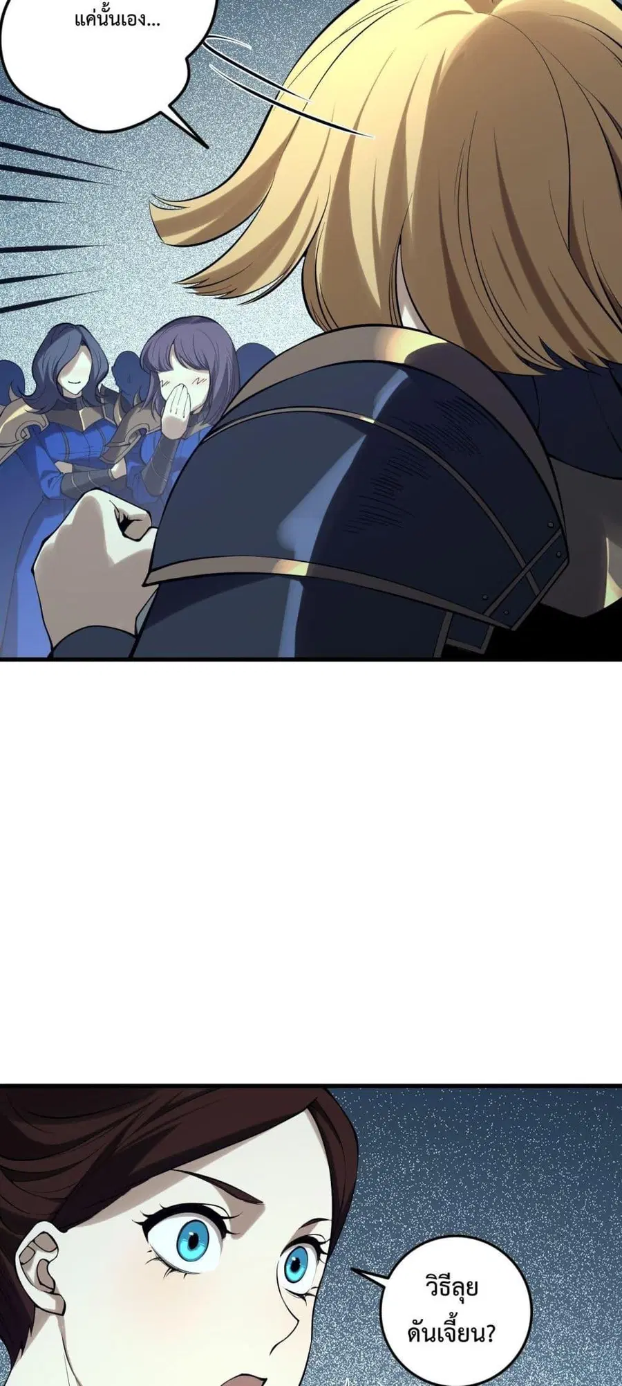 Necromancer King of The Scourge ตอนที่ 132 หน้า 34