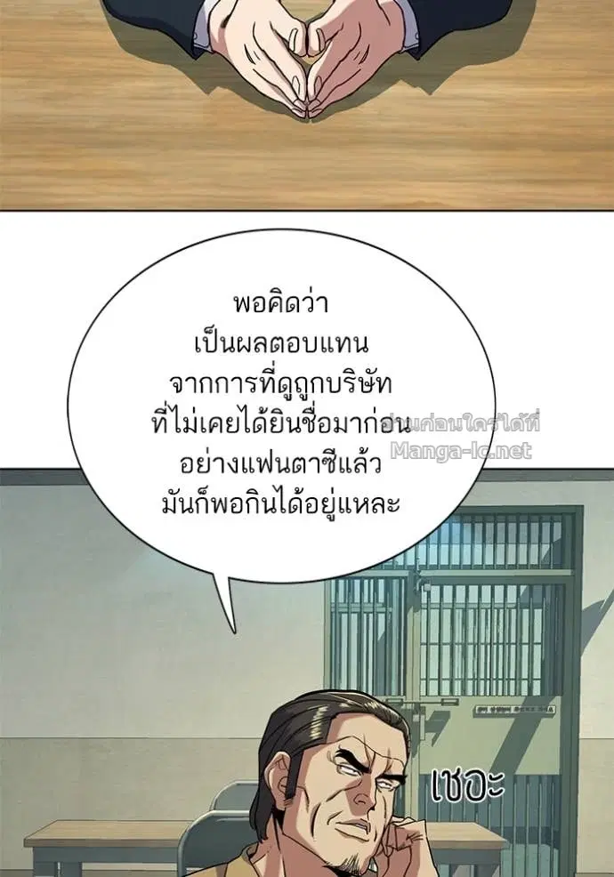 Reborn Rich ตอนที่ 59 หน้า 77