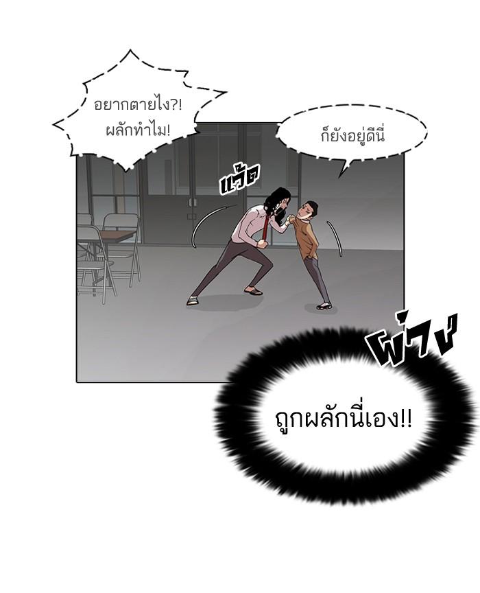 Lookism ตอนที่ 79 หน้า 20