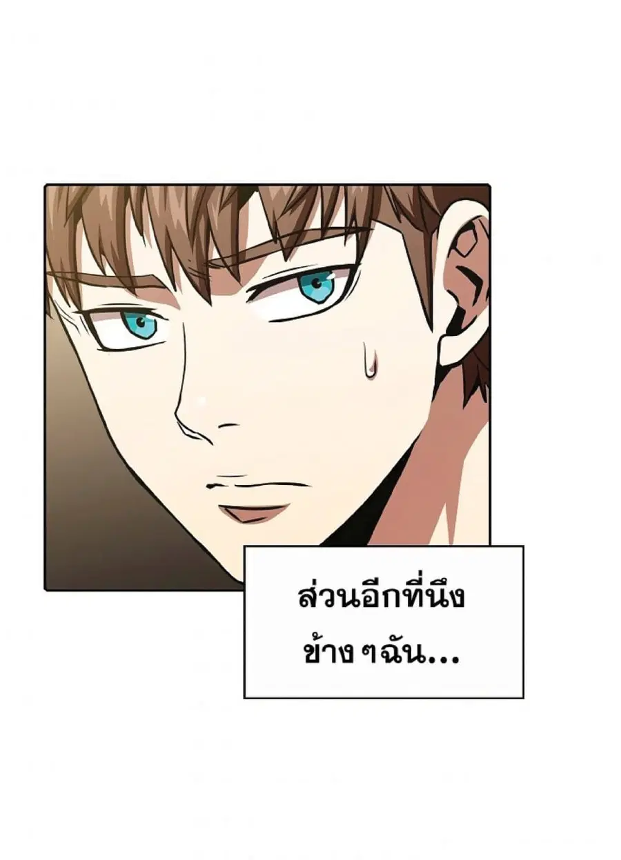 The Constellation That Returned From Hell ตอนที่ 35 หน้า 42