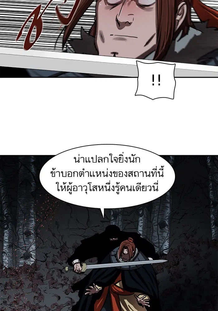 Escort Warrior ตอนที่ 186 หน้า 14