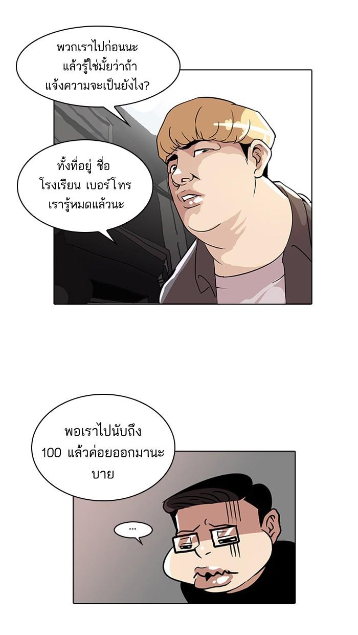 Lookism ตอนที่ 34 หน้า 49