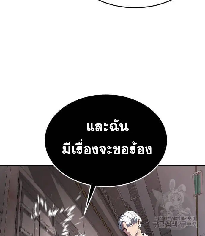 The Boy of Death ตอนที่ 153 หน้า 158