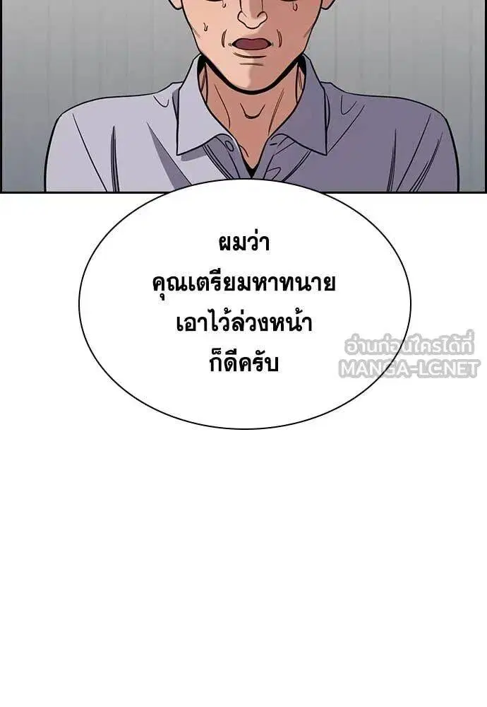 True Education ตอนที่ 223 หน้า 80