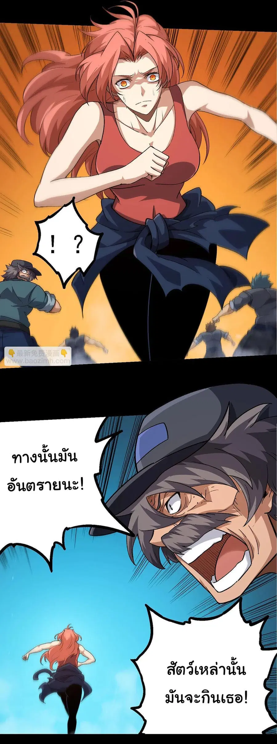 Evolution from the Big Tree ตอนที่ 115 หน้า 4