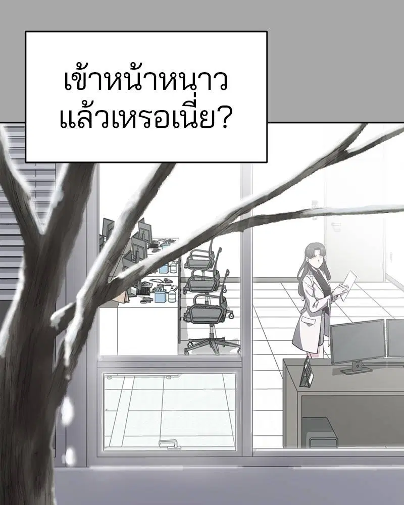 The Boy of Death ตอนที่ 84 หน้า 13