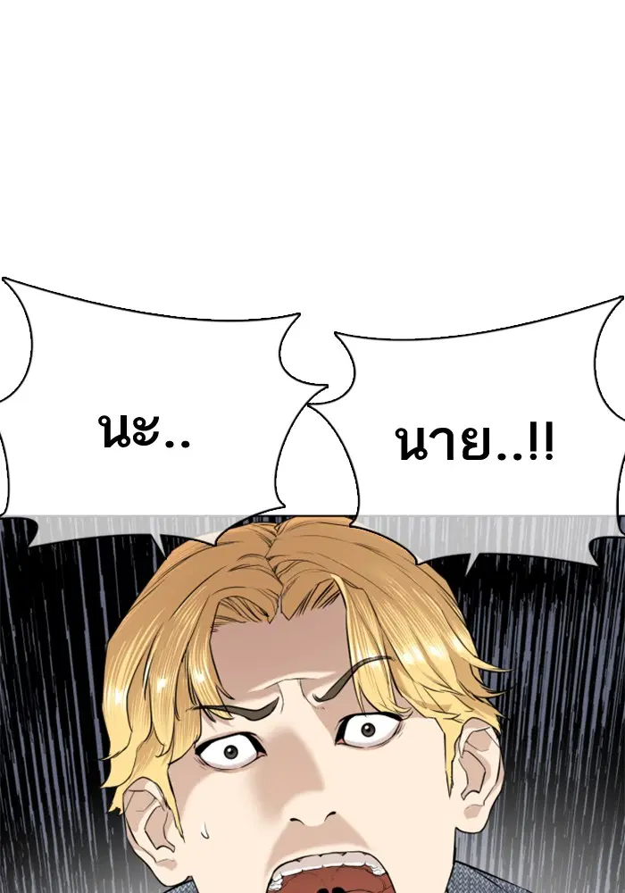 How to Fight ตอนที่ 8 หน้า 95