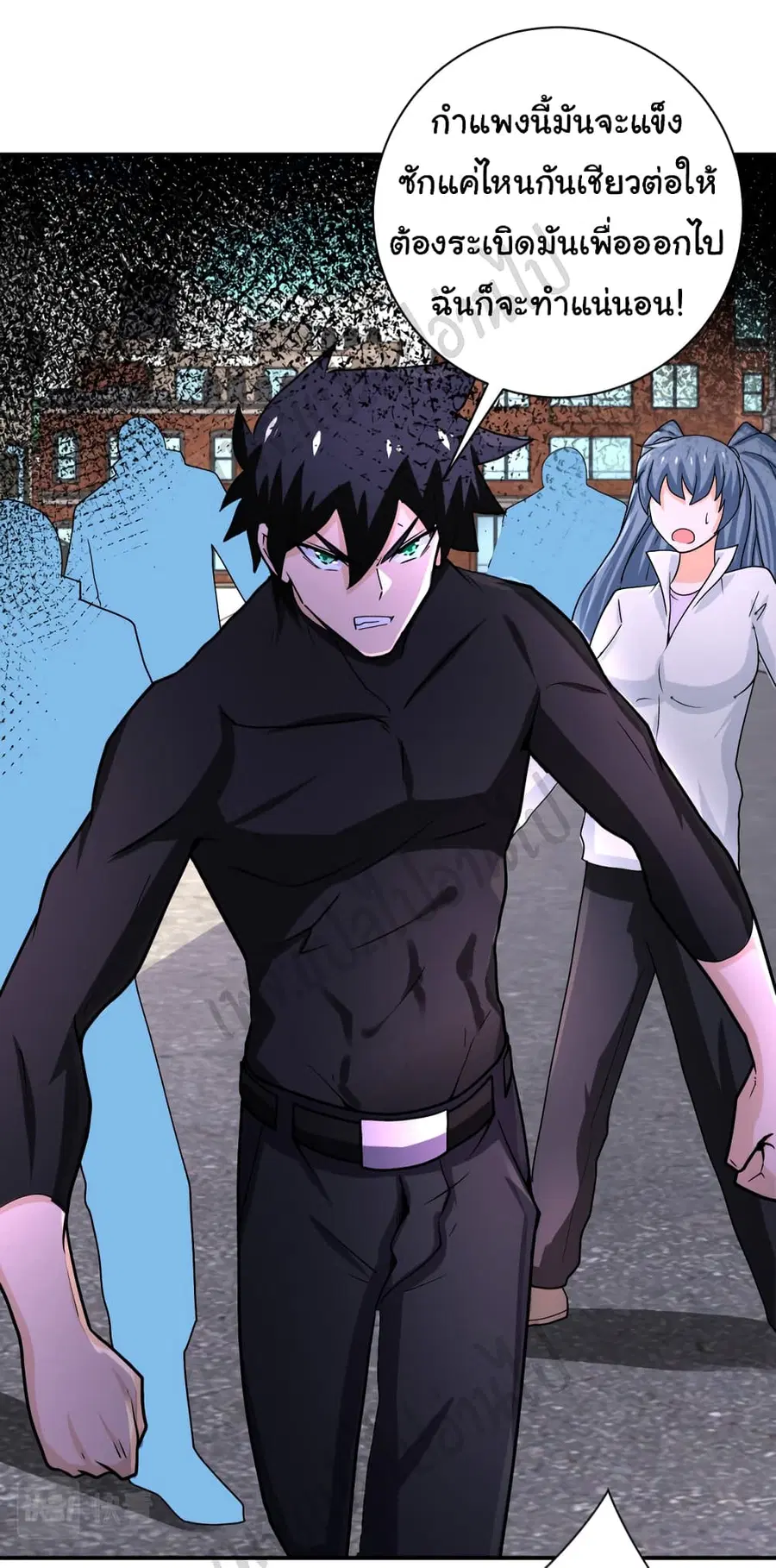 Apocalyptic Super System ตอนที่ 241 หน้า 8