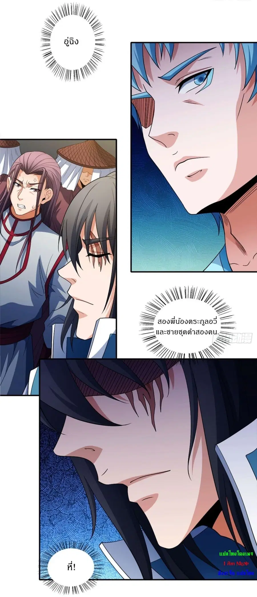 God of Martial Arts ตอนที่ 708 หน้า 18