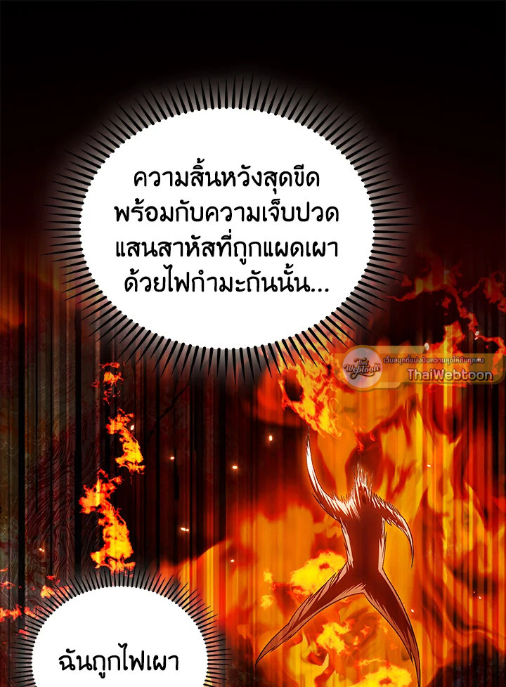 The Delivery Man From Murim ตอนที่ 55 หน้า 12