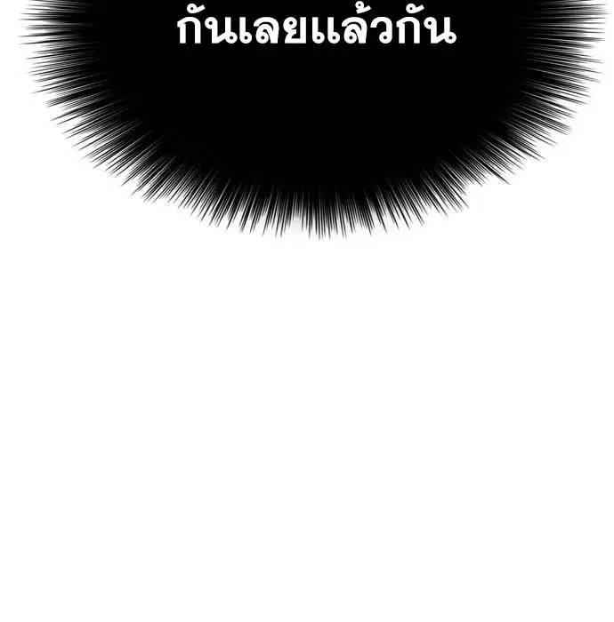 Bad Guy ตอนที่ 143 หน้า 157