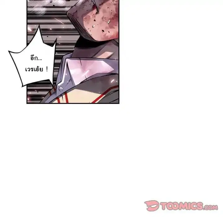 SuperNova ตอนที่ 90 หน้า 18