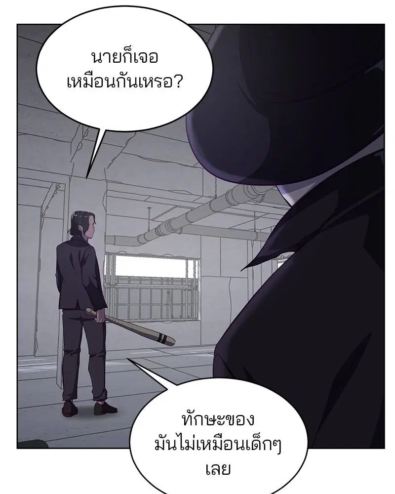 The Boy of Death ตอนที่ 60 หน้า 112