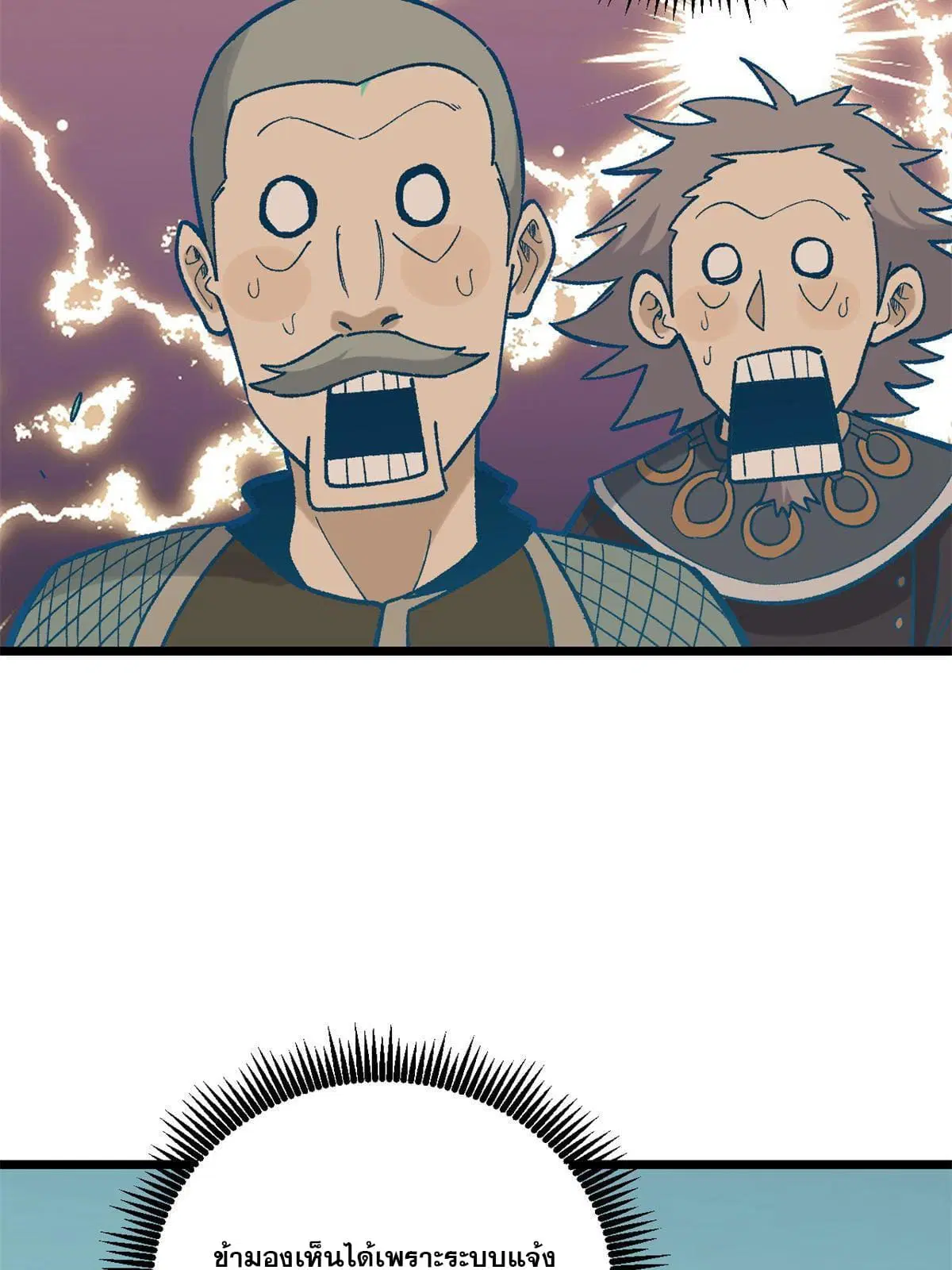 All Hail the Sect Leader ตอนที่ 155 หน้า 58