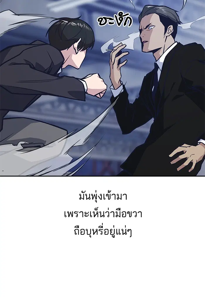 Study Group ตอนที่ 26 หน้า 34