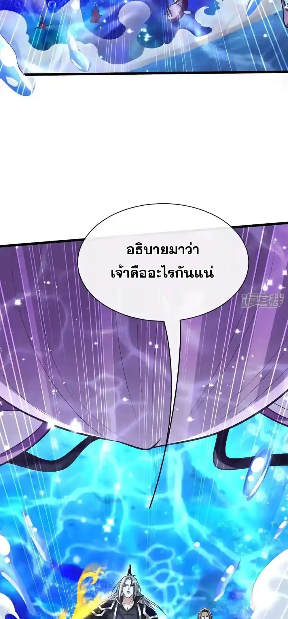 The Ten Great Emperors At The Beginning Are All My Apprentices ตอนที่ 190 หน้า 39