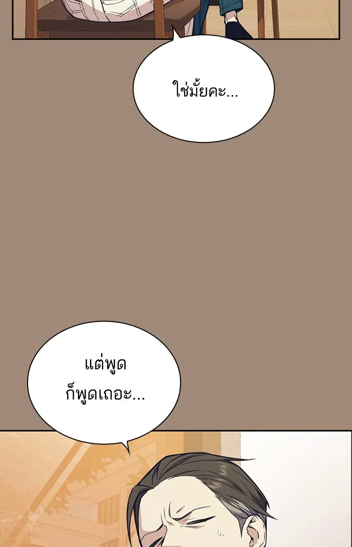 Study Group ตอนที่ 111 หน้า 23
