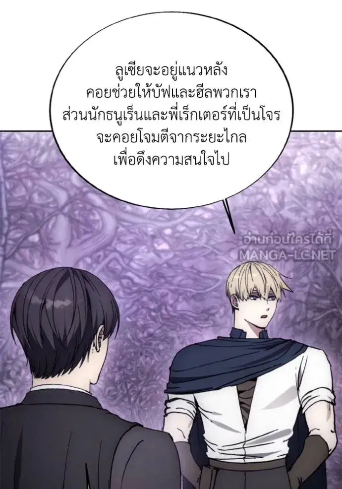How to Live as a Villain ตอนที่ 177 หน้า 94