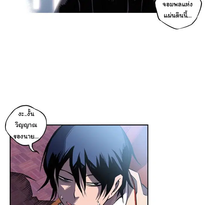 SuperNova ตอนที่ 2 หน้า 41