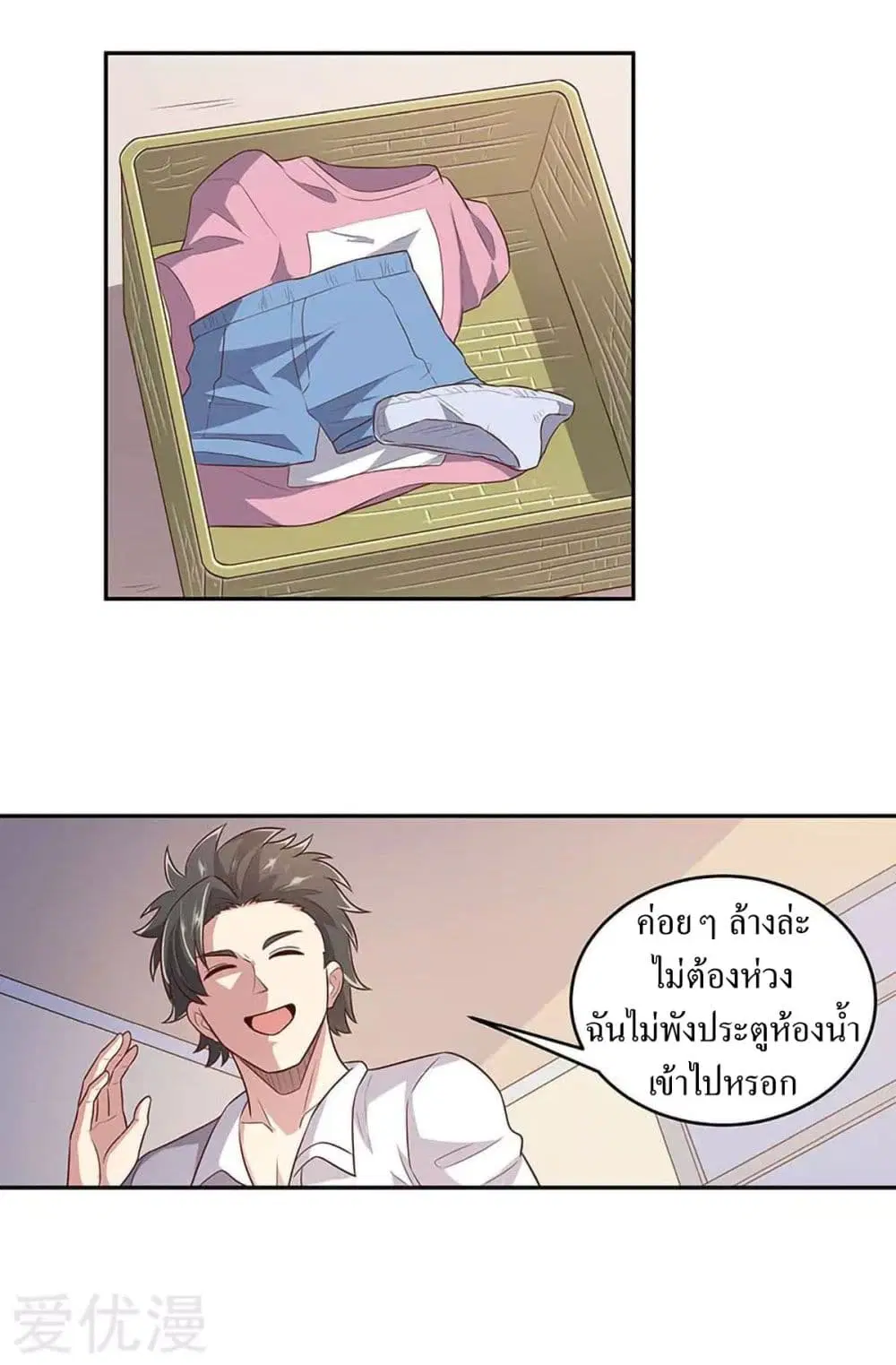 The Super Doctor From 2089 ตอนที่ 84 หน้า 29