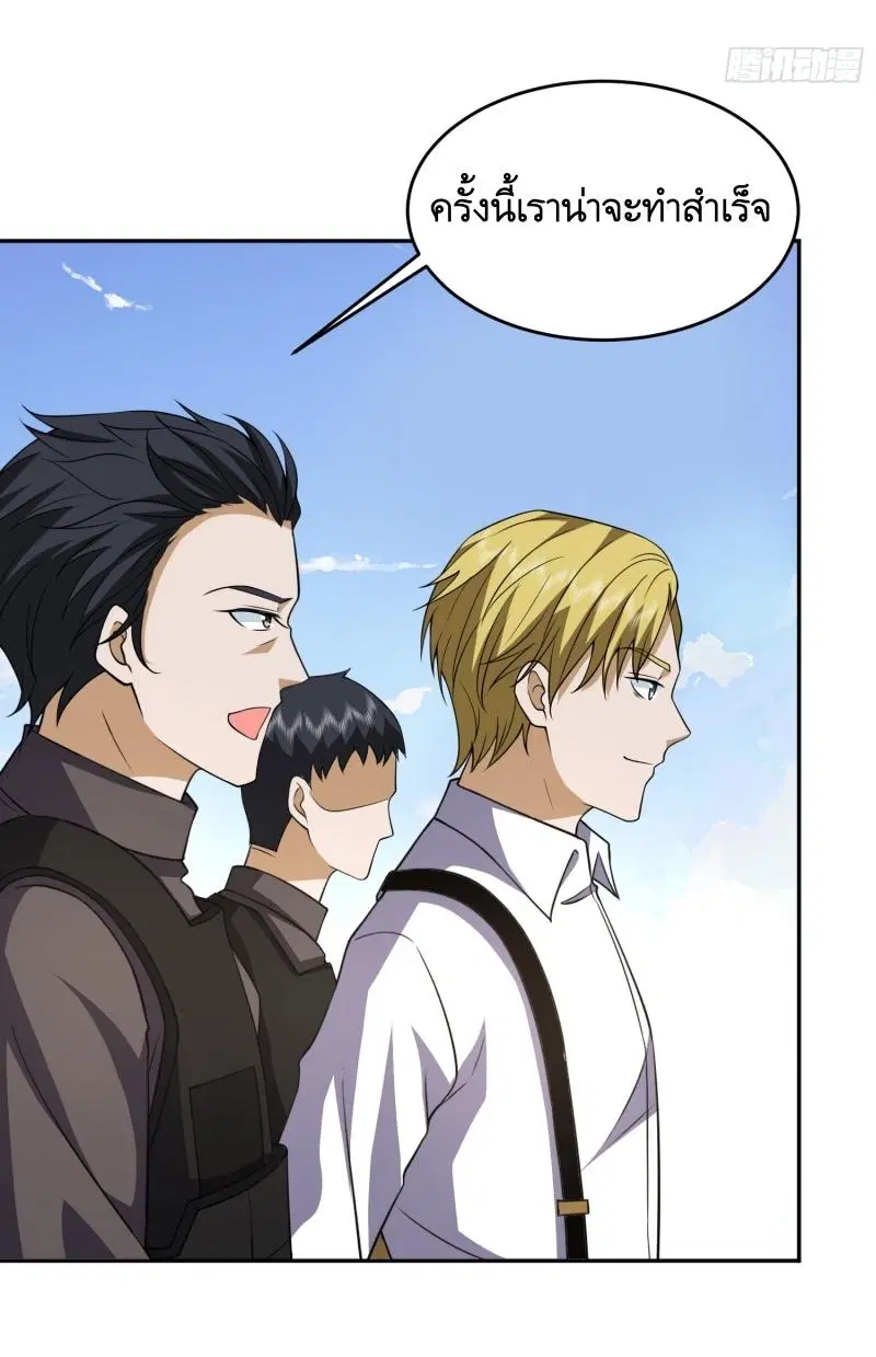 The First Order ตอนที่ 185 หน้า 34
