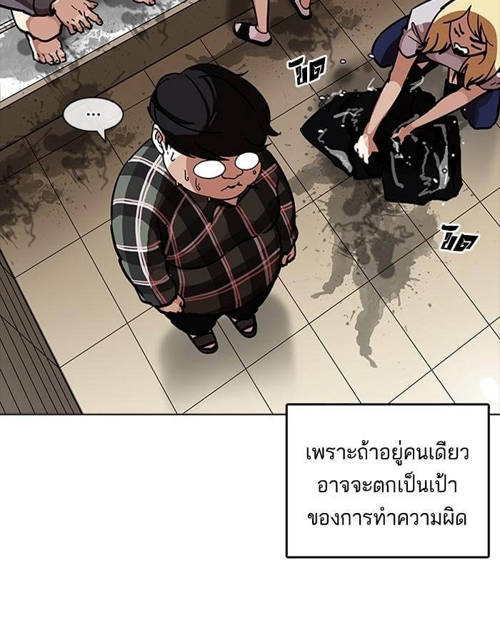Lookism ตอนที่ 192 หน้า 67