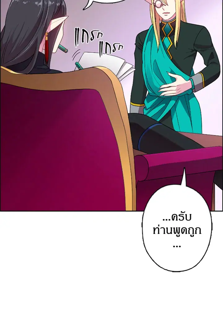 Satan’s Bride ตอนที่ 12 หน้า 15