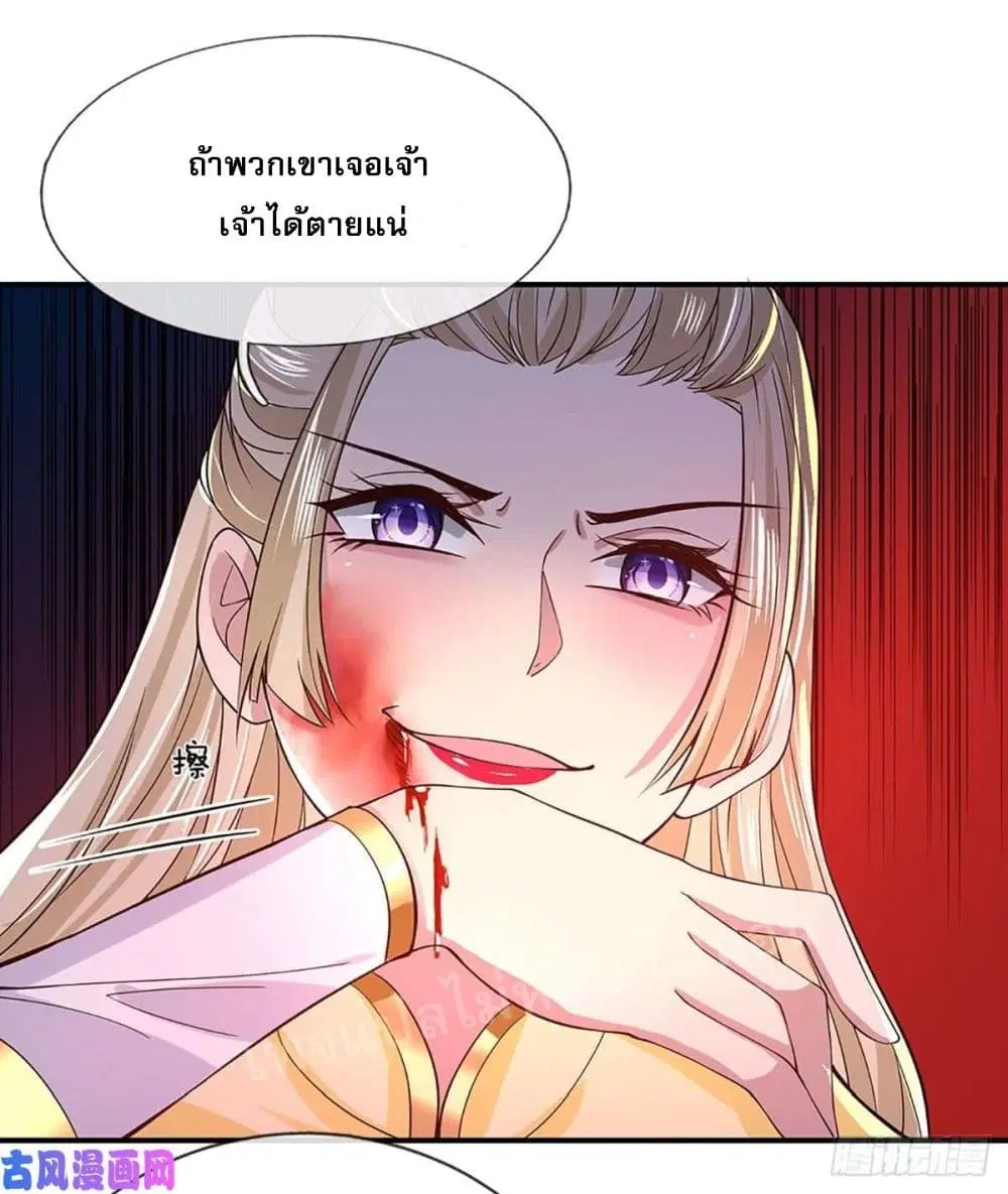 Royal God of War, Rising Dragon ตอนที่ 39 หน้า 40