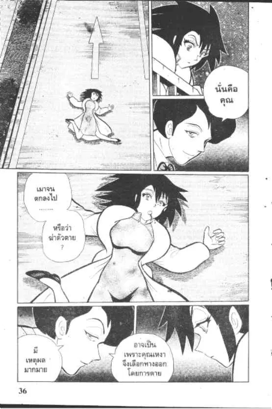 Gakkou Kaidan ตอนที่ 197 หน้า 4