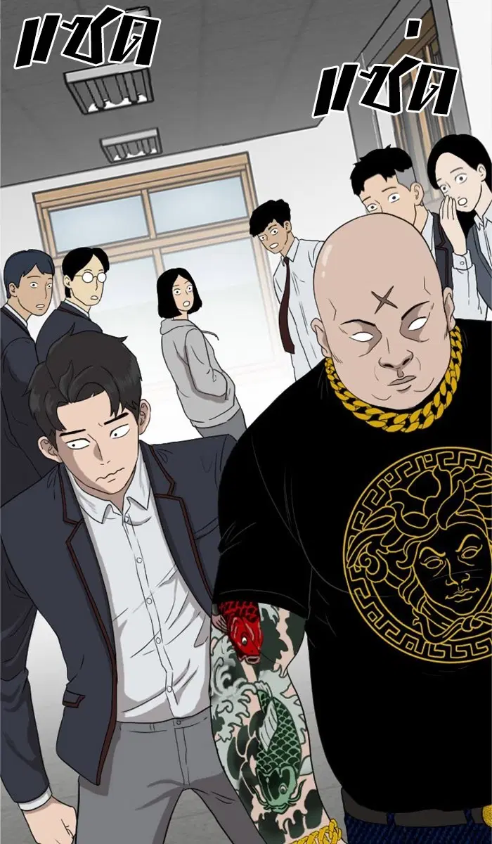 Bad Guy ตอนที่ 7 หน้า 49