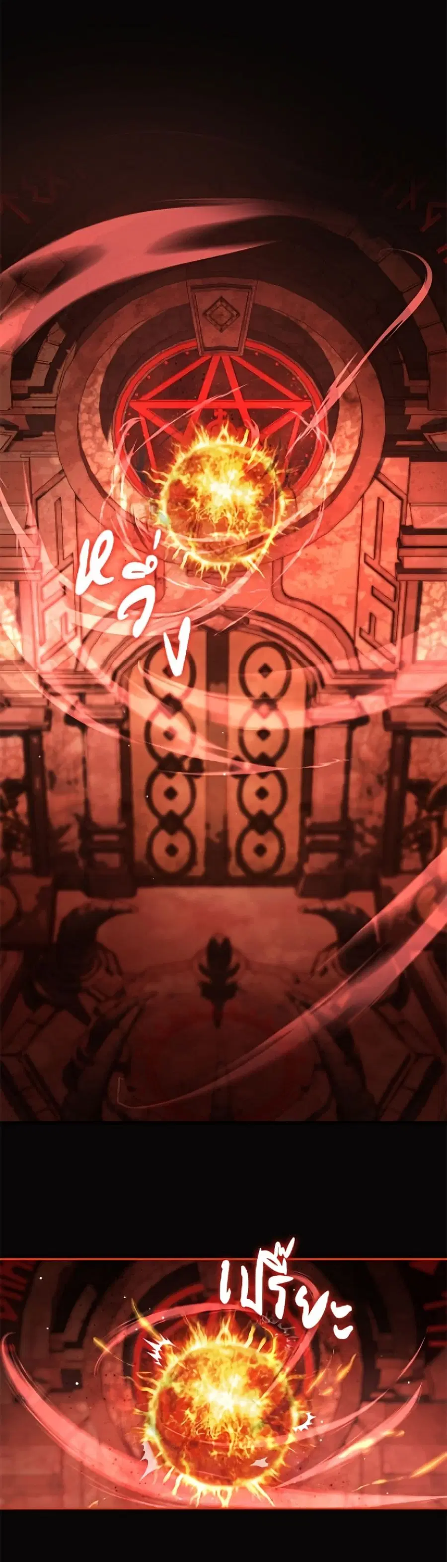 The Villain’s Match Is Too Perfect – คู่ดูตัวของนางร้ายเพอร์เฟกต์เกินไป ตอนที่ 112 หน้า 24