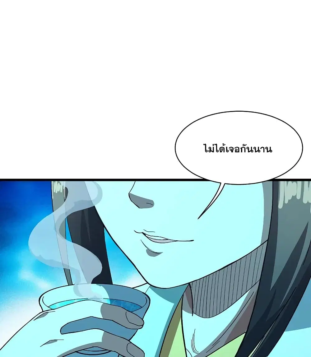 Matchless Emperor ตอนที่ 236 หน้า 8