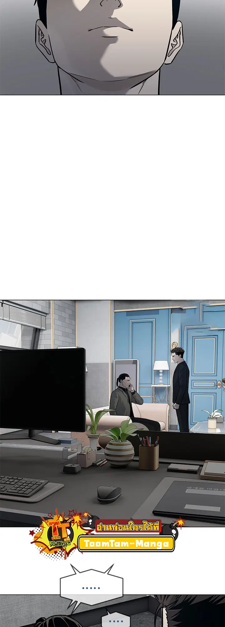 God of Blackfield ตอนที่ 190 หน้า 43