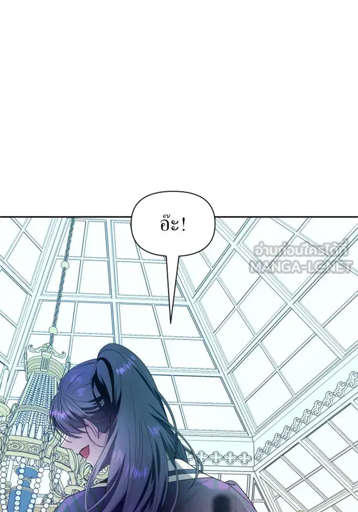 Your Throne ตอนที่ 57 หน้า 123