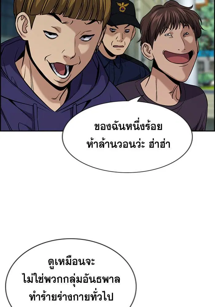 True Education ตอนที่ 91 หน้า 20