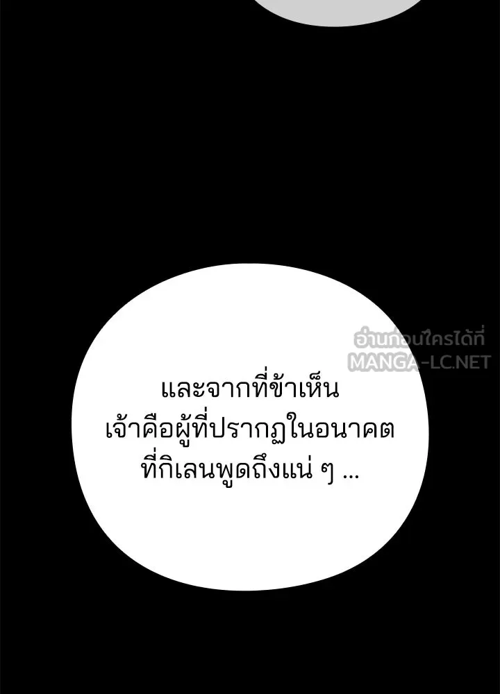 Night of the Ogre ตอนที่ 128 หน้า 9