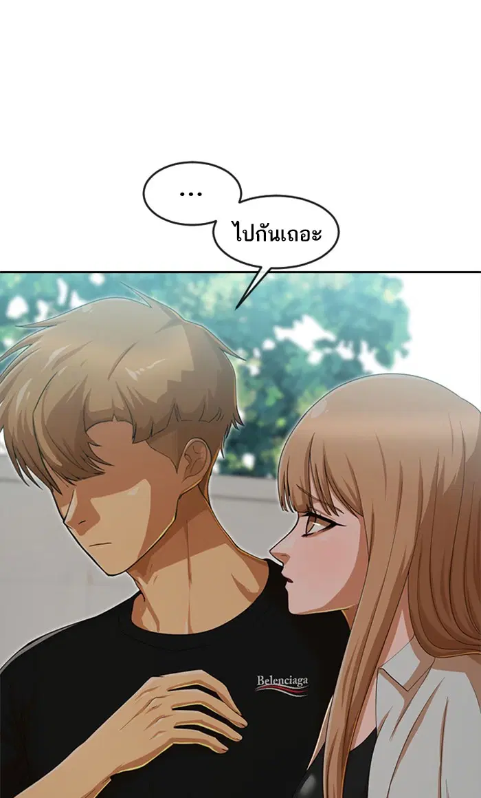 Random Chat ตอนที่ 186 หน้า 53