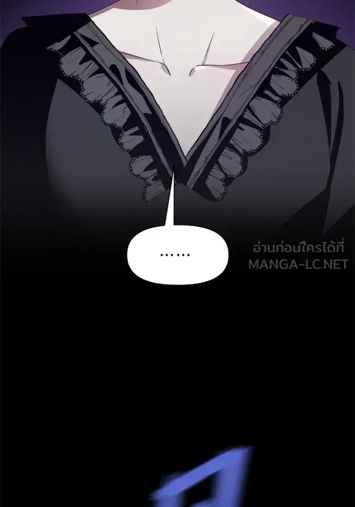 Your Throne ตอนที่ 29 หน้า 33