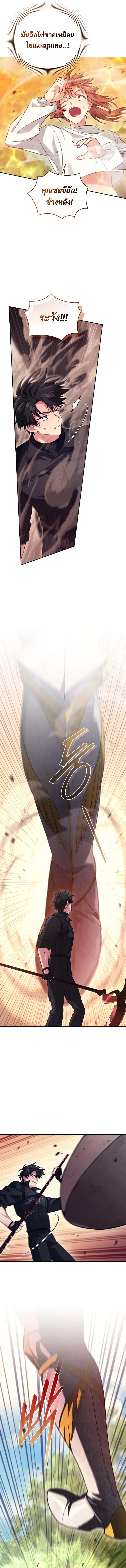 I Stole the Number One Ranker’s Soul ฉันขโมยวิญญาณของแรงเกอร์อันดับ 1 ตอนที่ 71 หน้า 16