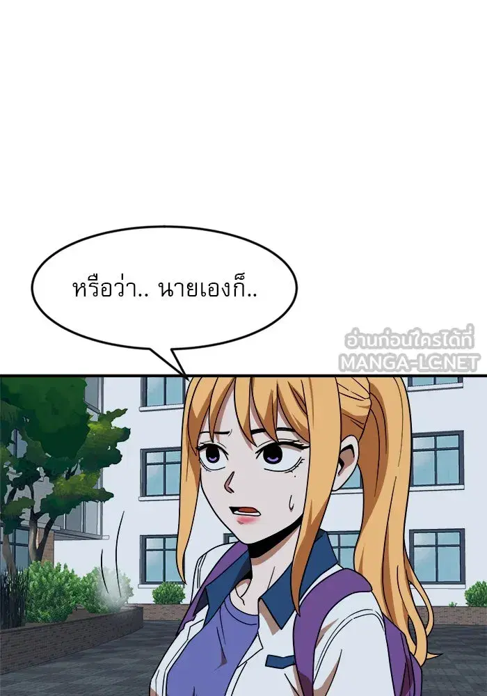 Double Click ตอนที่ 51 หน้า 9