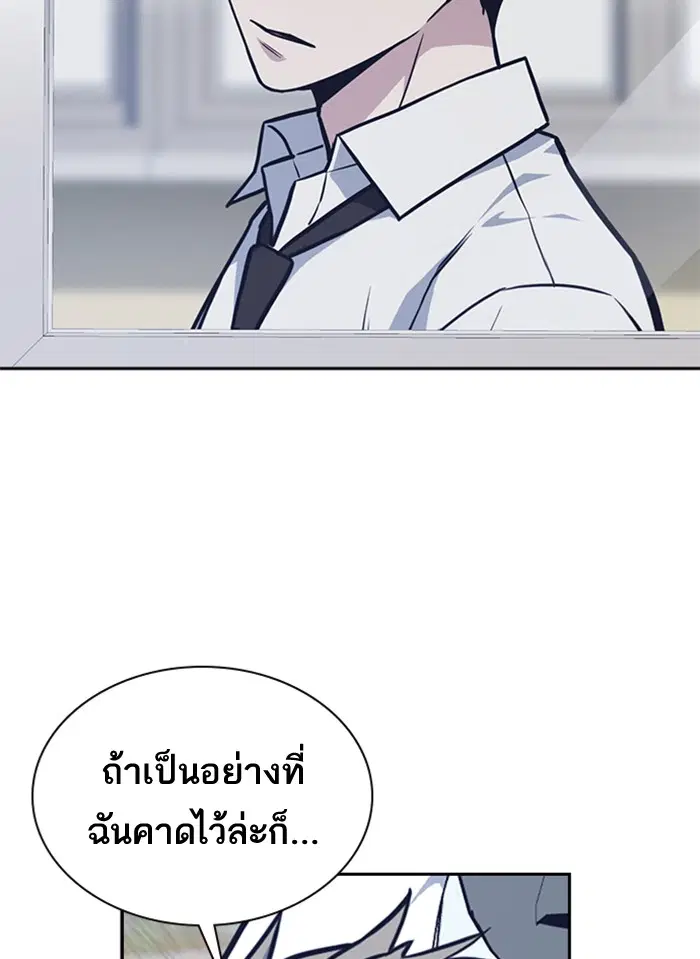 Study Group ตอนที่ 43 หน้า 65