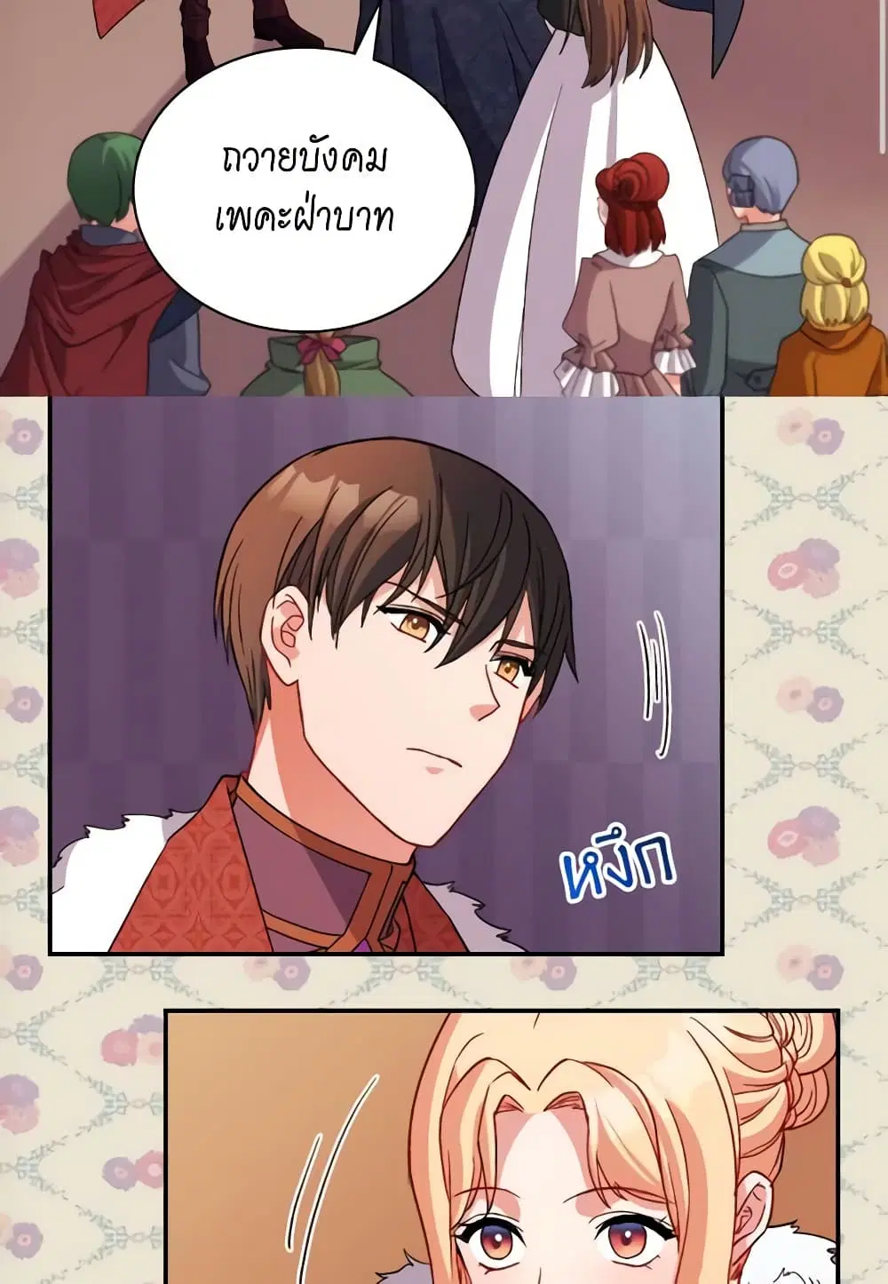 What It Takes to be a Villainess ตอนที่ 95 หน้า 41